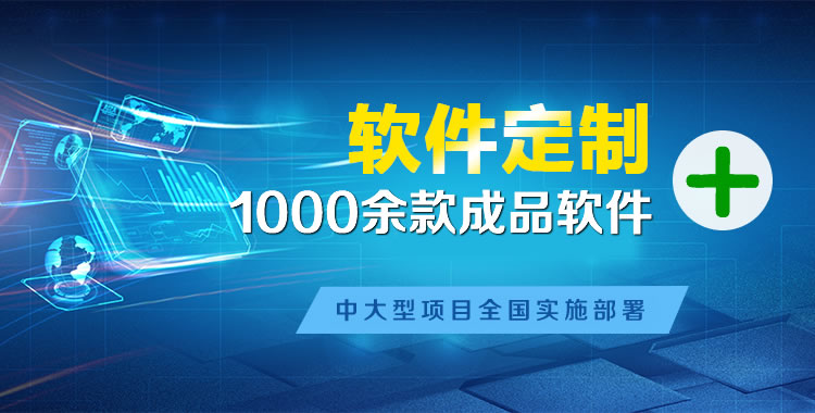昆都仑管理系统软件软件开发